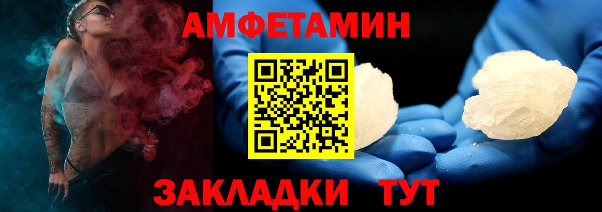 АМФ  Вход с VPN  Пугачёв  Амфетамин 97% 