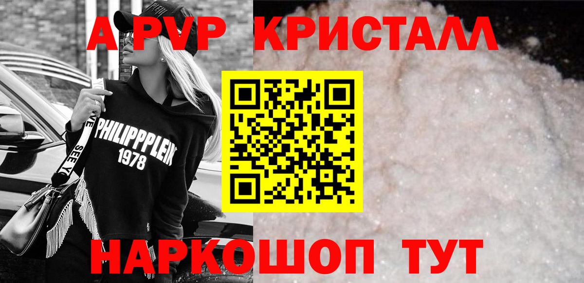 A-PVP крисы CK  A-PVP  Пугачёв  Alpha PVP СК КРИС  Вход с VPN 