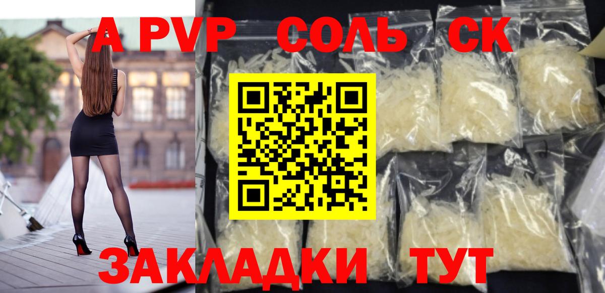 А ПВП СК Пугачёв