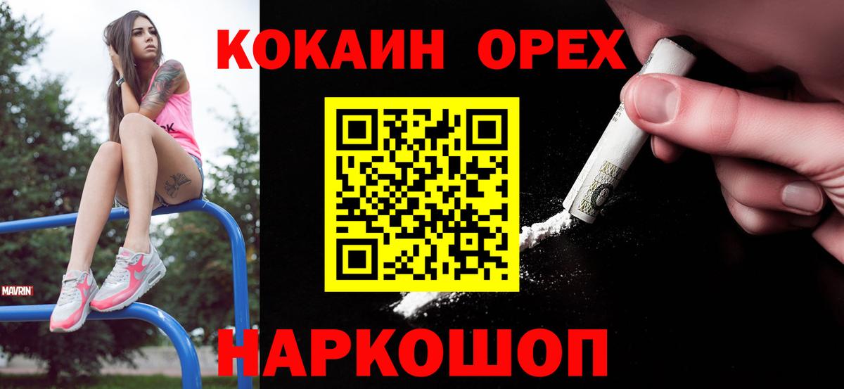 продажа наркотиков  КОКАИН  COCAIN Эквадор  Вход с VPN  Cocaine 99%  Пугачёв 