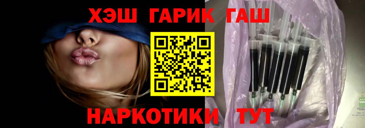 Пугачёв  ГАШИШ Premium  Вход с VPN  ГАШ Premium 