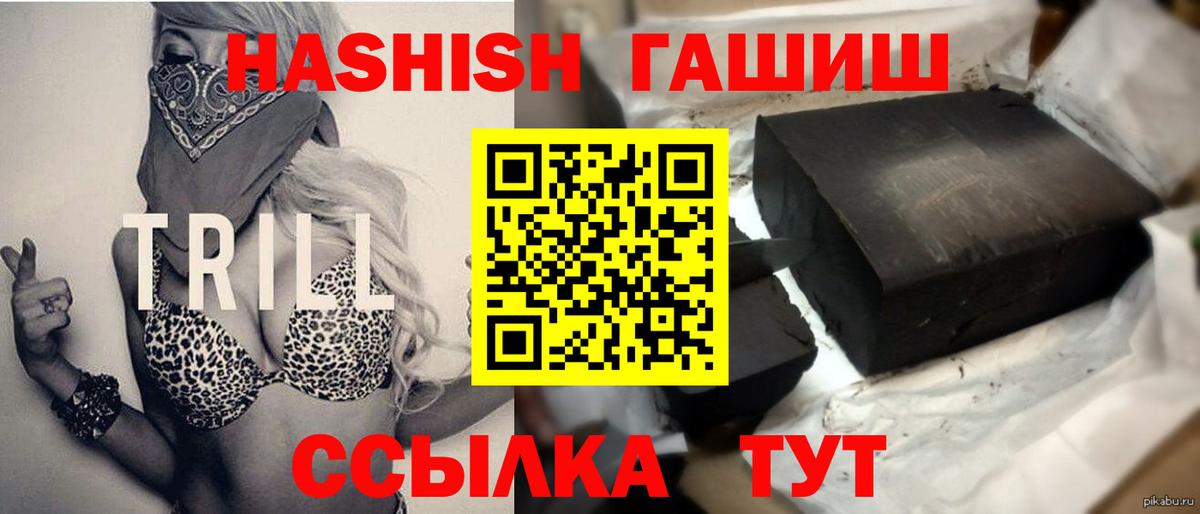 ГАШИШ Premium Пугачёв