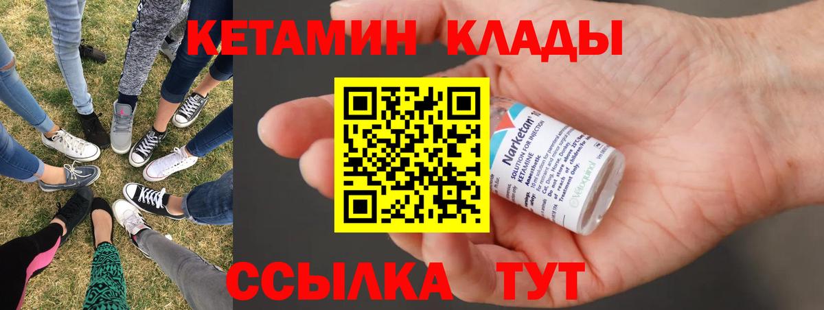 Пугачёв  КЕТАМИН ketamine  Вход с VPN 