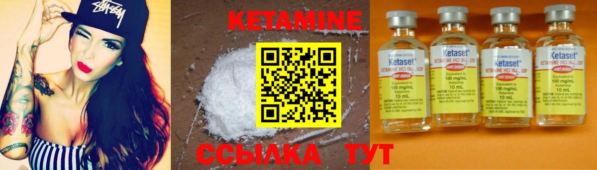 Кетамин ketamine Пугачёв