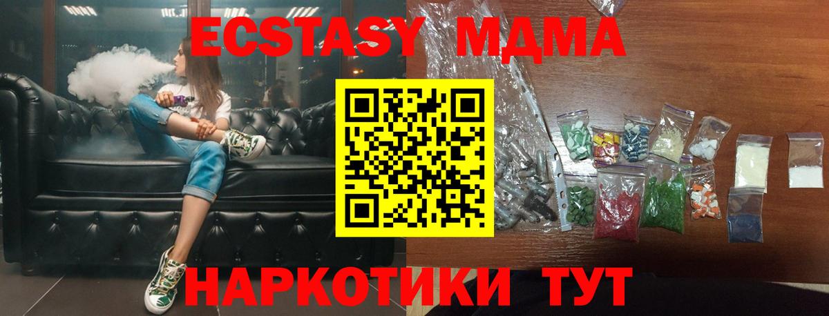 МДМА Molly  МДМА  Пугачёв  Вход с VPN  МДМА VHQ 
