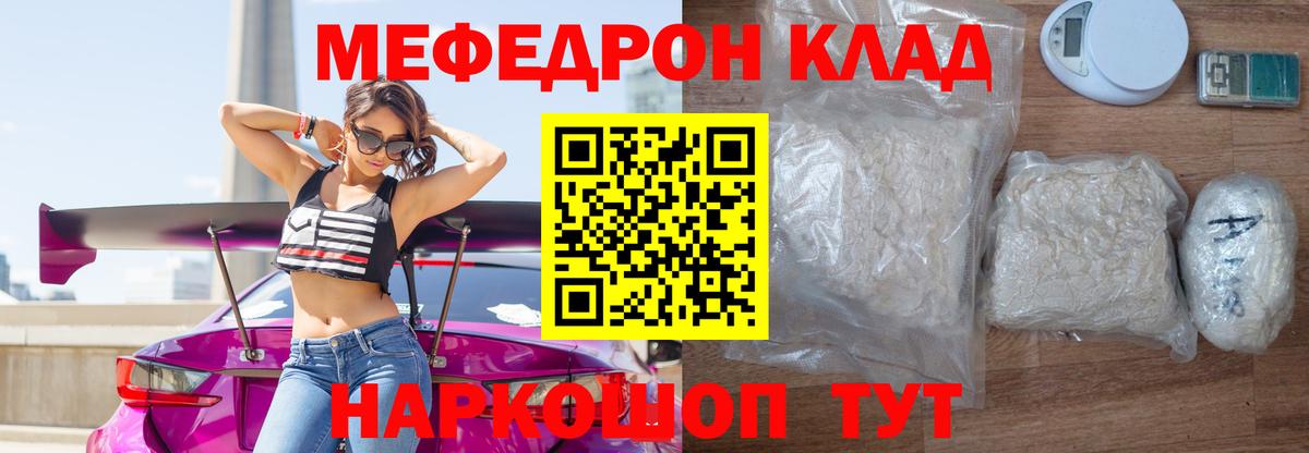 Меф  Вход с VPN  Пугачёв  Мефедрон кристаллы  МЕФ 4 MMC 