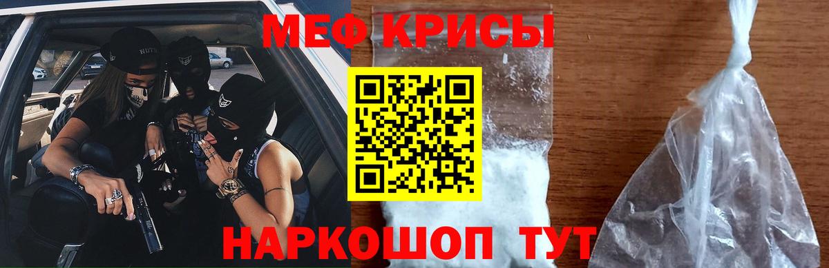 Мефедрон  Пугачёв