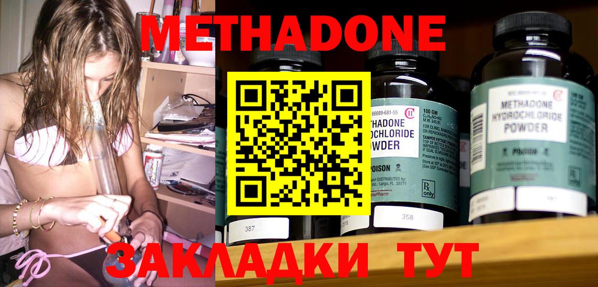 МЕТАДОН мёд Пугачёв