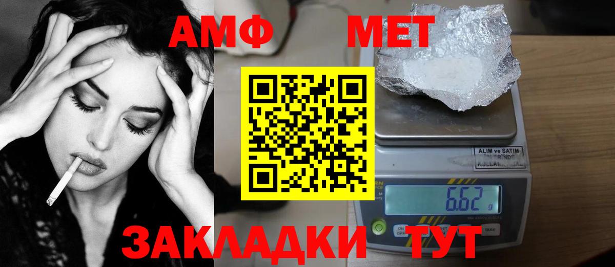 Пугачёв  Первитин  Вход с VPN  Метамфетамин мет 