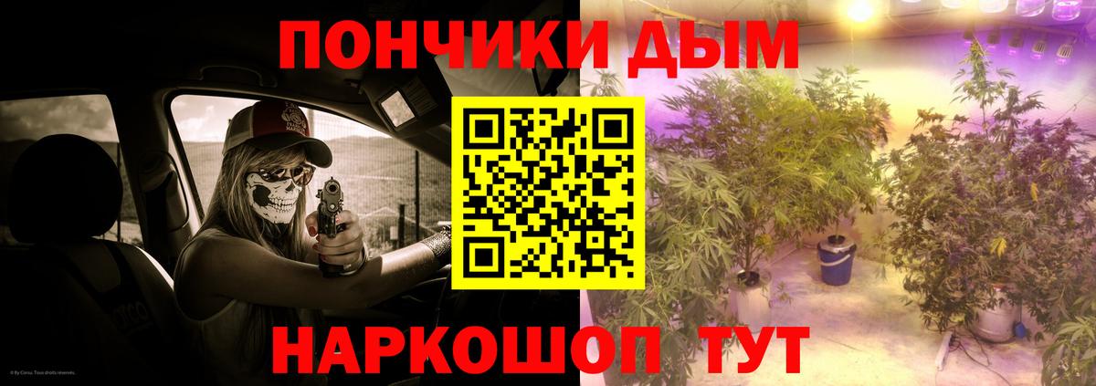 Конопля Bruce Banner  Вход с VPN  Канабис марихуана  Пугачёв 